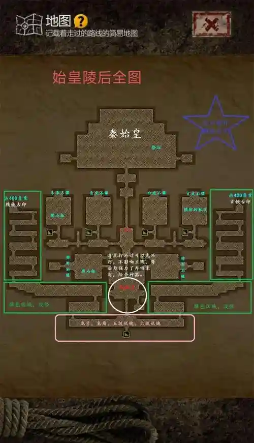 盗墓长生印图5攻略汇总插图1