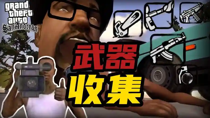 圣地安列斯武器mod怎么用_1插图1
