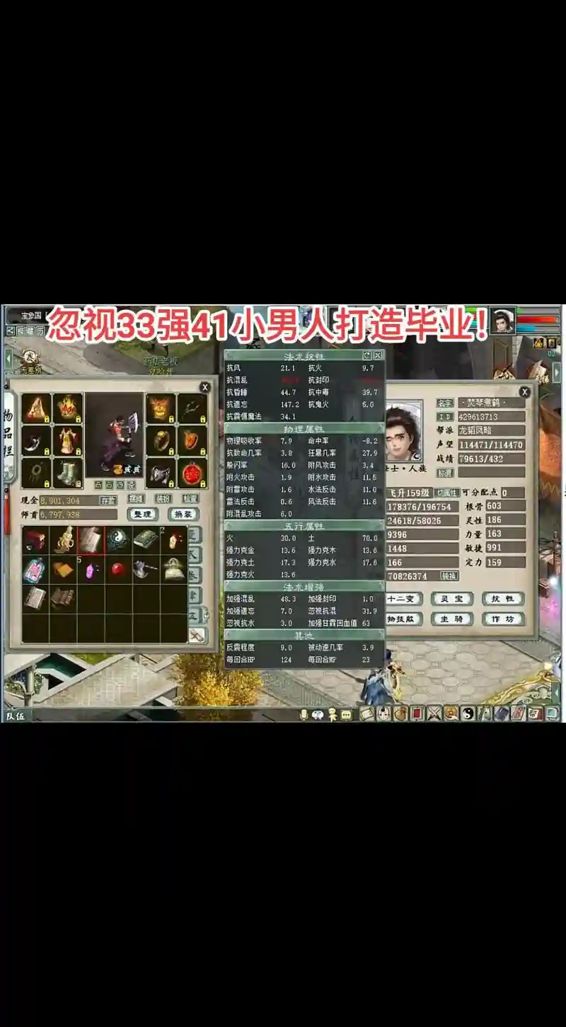 飞升100武器满星插图1