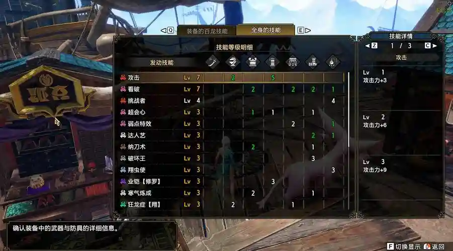怪物猎人世界3怎么换武器插图1
