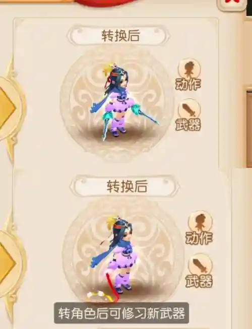 梦幻手游转武器廉价插图