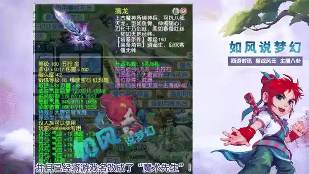 梦幻西游西栅老街140级项链书_1