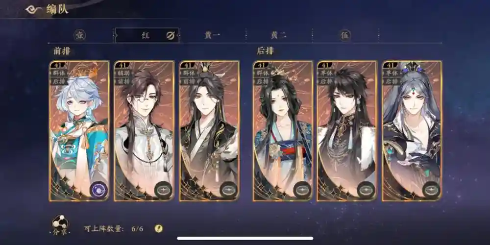 月之阵容