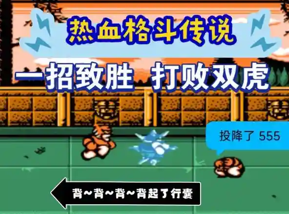 热血江湖格斗家连击技能插图1