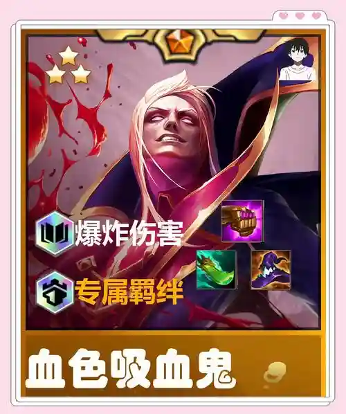 勿忘血色阵容插图1