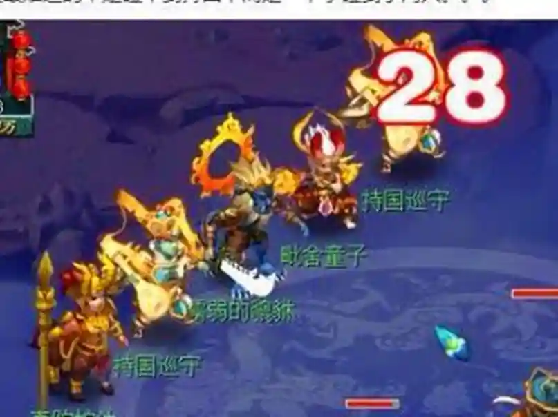 梦幻西游逃跑的貔貅插图1