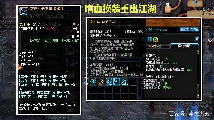 狂战士嗜血换装武器_1插图1
