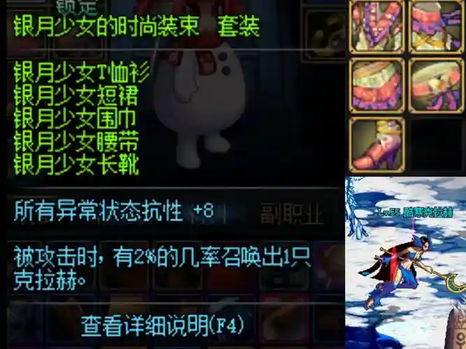 dnf召唤装备2016插图1