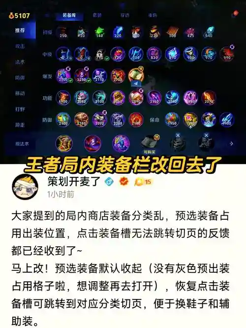 王者荣耀商店装备掉帧_1插图