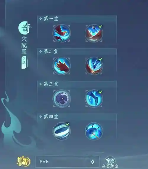 剑网三世外蓬莱霸刀pve装备_1插图