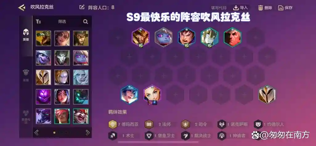 吹风见阵容插图