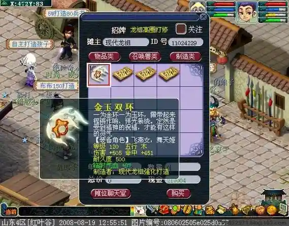 梦幻西游2100级环_1插图
