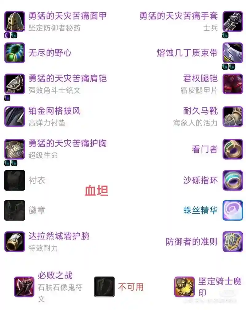dk竞技场装备