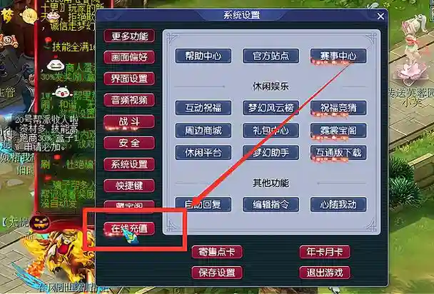 梦幻西游怎么解除屏蔽黑名单插图