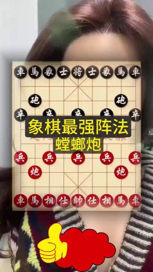 象棋进攻阵容搭配插图