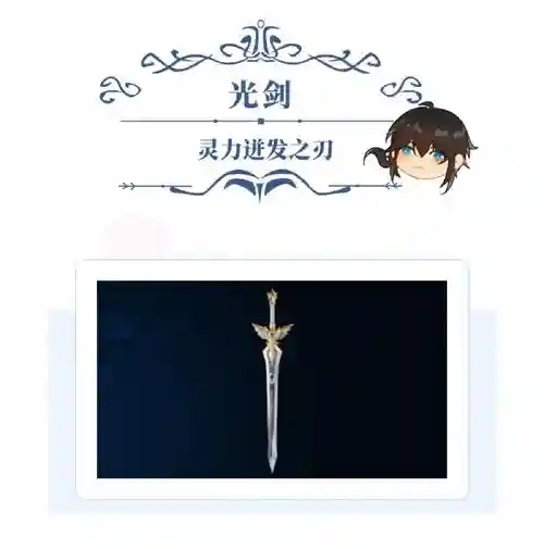 王座武器战毛装插图