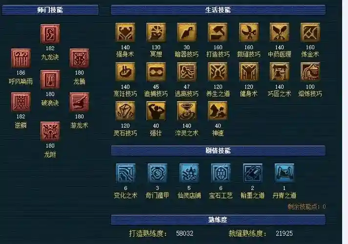 梦幻西游175点技能省钱_1插图1