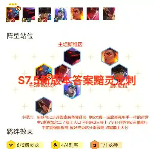 决斗刺客阵容插图