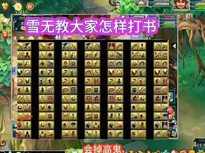 热血战歌高级技能书插图
