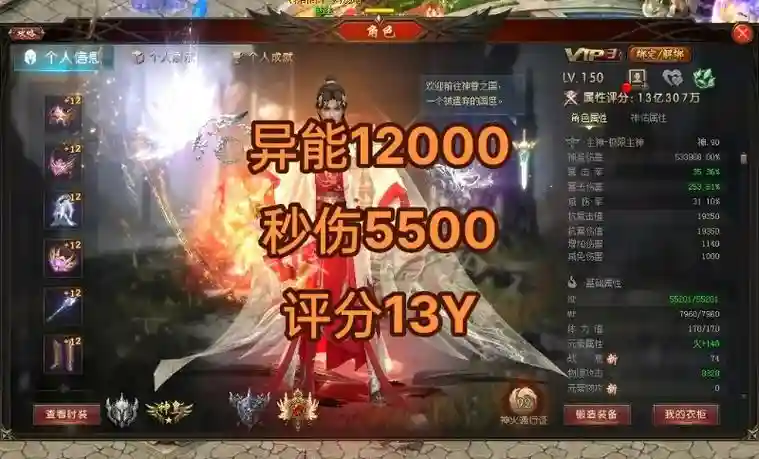 金山魔域异能攻略插图