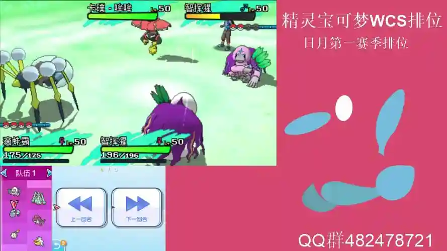日月wcs阵容插图1