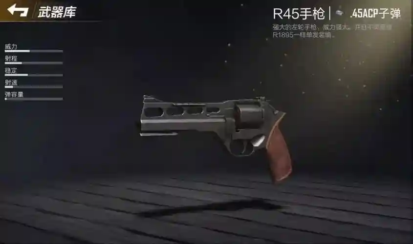 全军出击什么武器好插图1