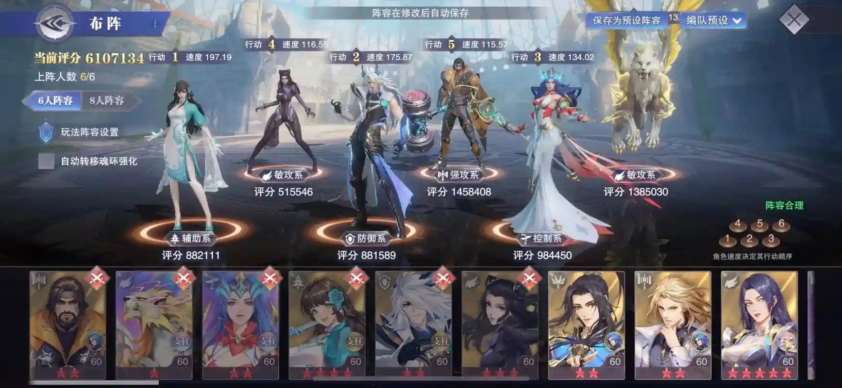 悬赏老虎阵容插图