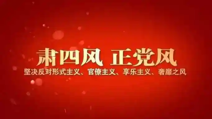四风阵容插图1