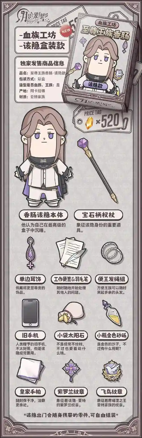 该隐城武器插图