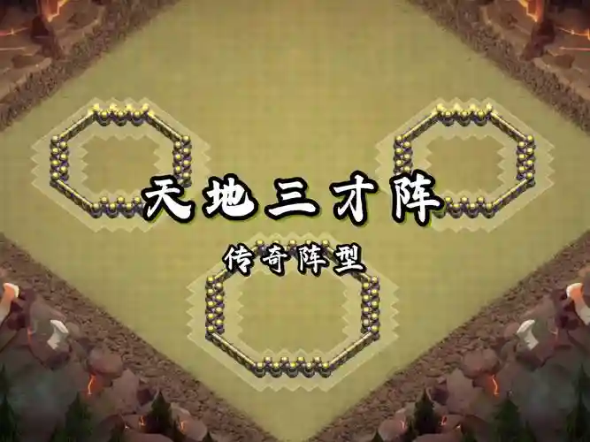 天地阵容推荐插图