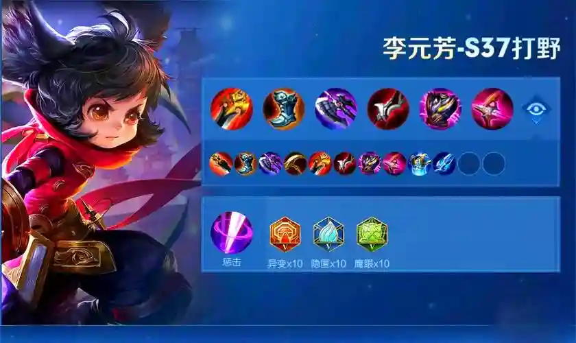 王者荣耀李元芳一技能打小兵插图1