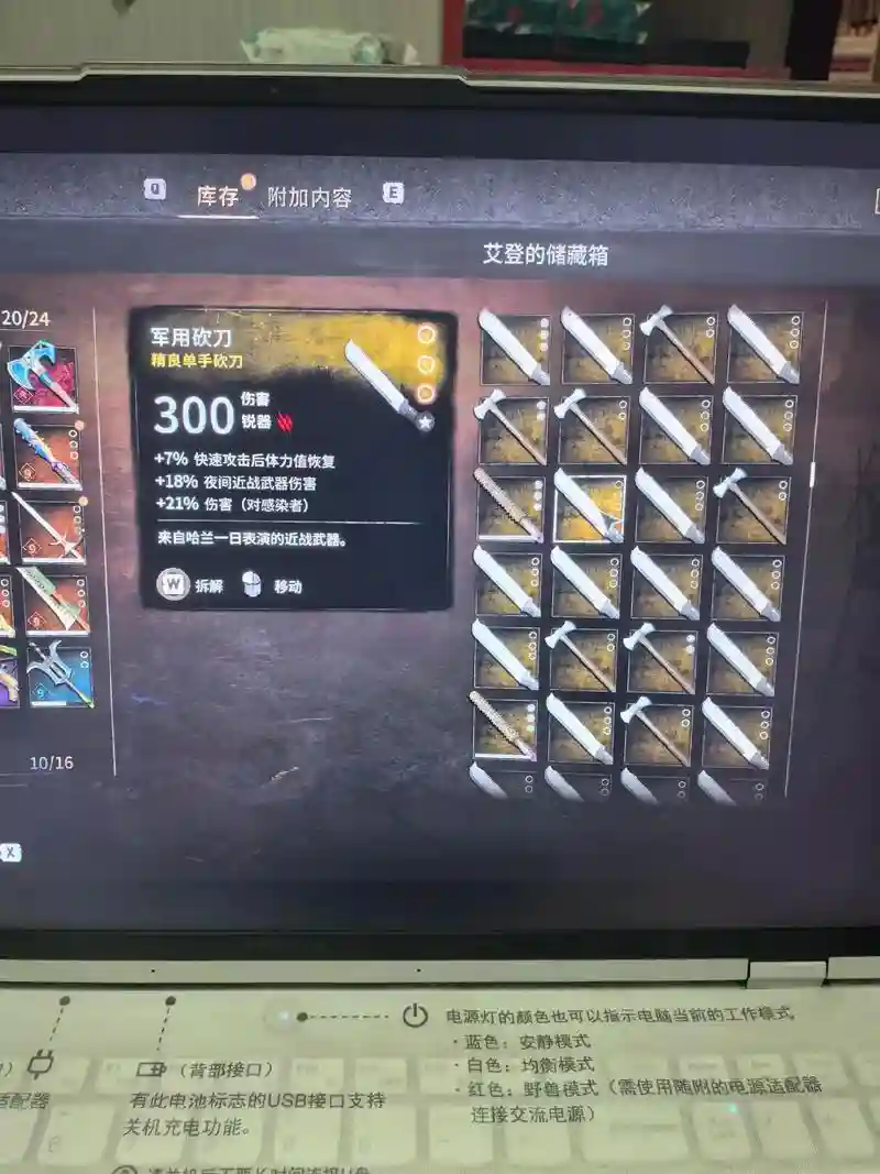 消逝的光芒武器图文插图