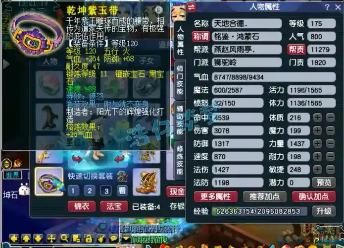 狮驼不pk装备选择_1插图1