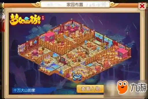 梦幻西游手游空间怎么弄插图1