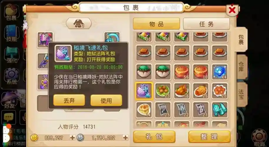 梦幻西游手游暑假探险插图1