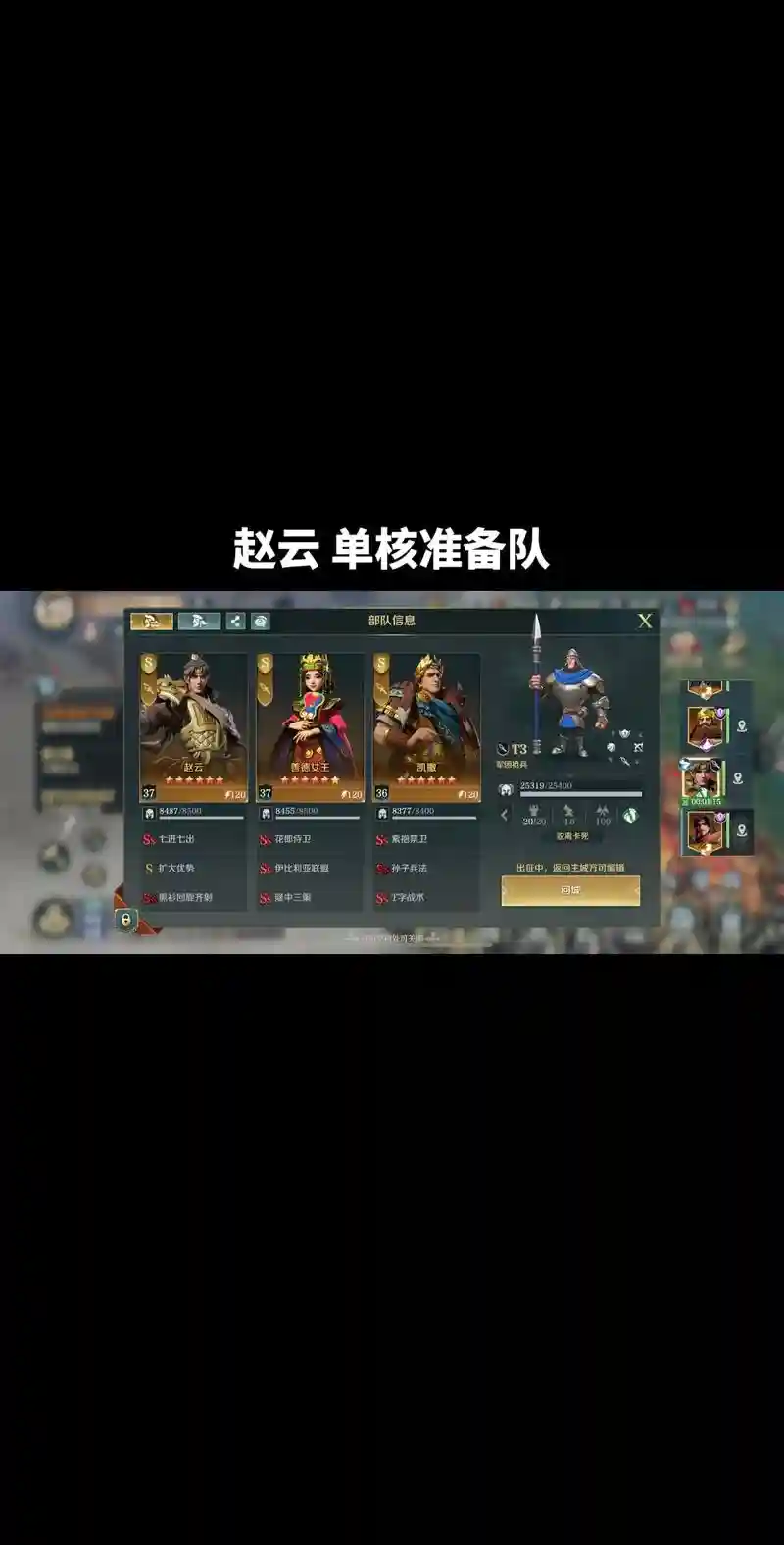 潜龙赵云阵容