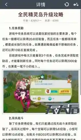 精灵大师全民召唤攻略插图