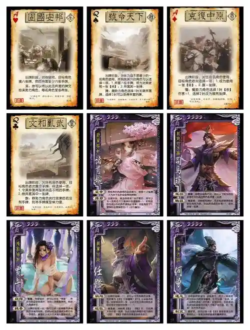 三国杀里谁有怒斩技能插图