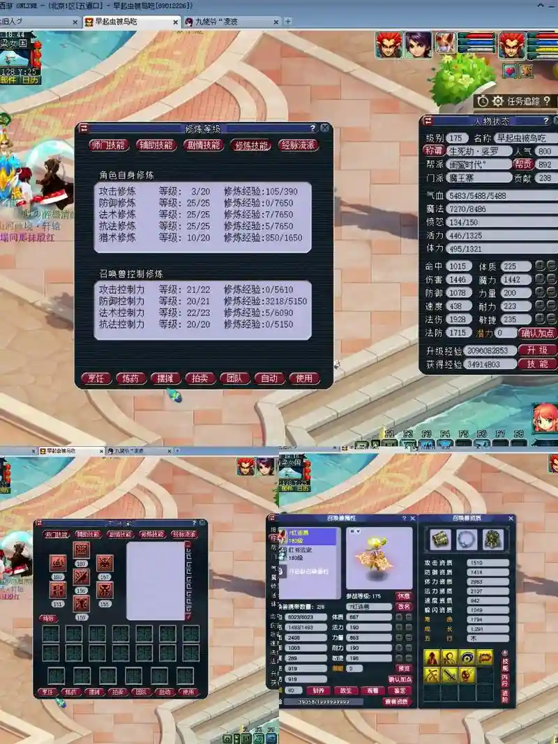 手游版梦幻西游五开玩什么号插图
