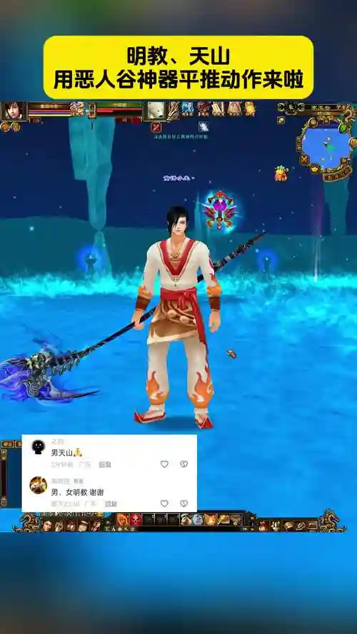 新天龙八部各门派佩戴武器插图1