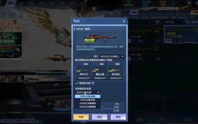 逆战买耐久武器送碎片朱雀插图1