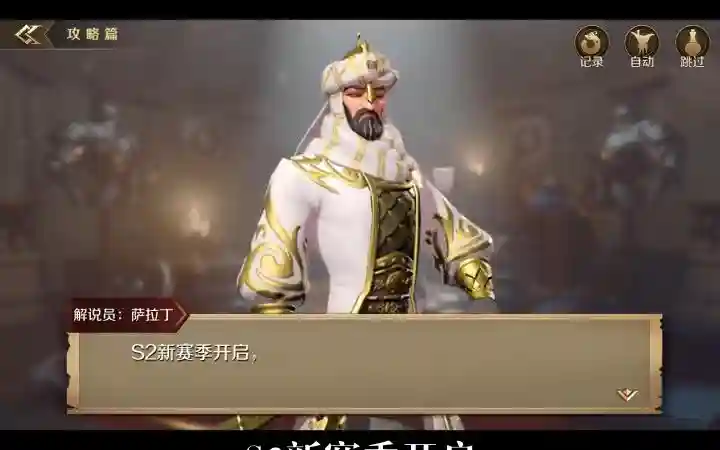 爱德华主将阵容插图
