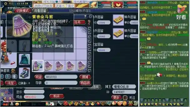 梦幻西游玩军火赚钱_2插图1