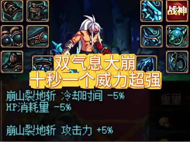 异界双气息装备怎么样
