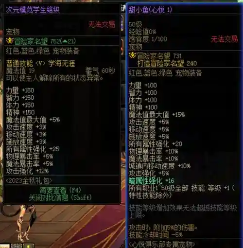 心悦宠物技能加几插图1