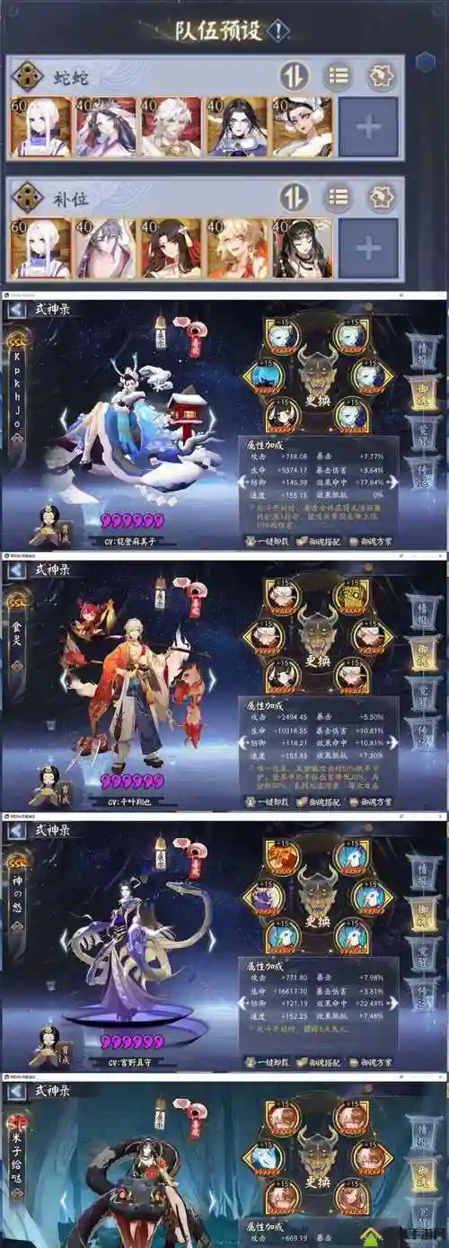 阴阳师小鹿阵容搭配