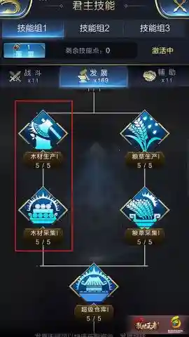 乱世王者君主技能怎么获得