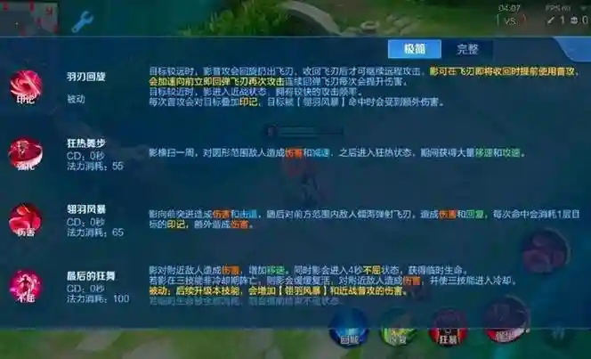 觉醒影怎么放技能视频插图