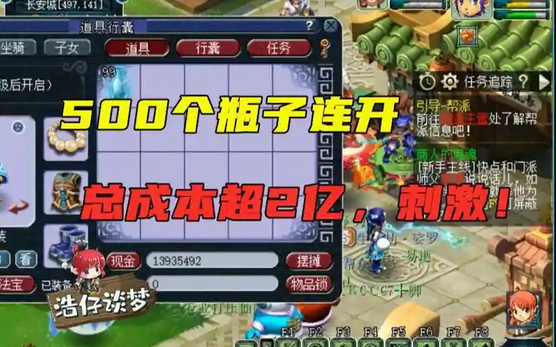 梦幻西游吧瓶子卡天地
