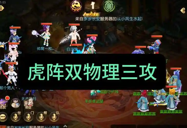 老虎pvp阵容插图